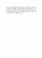 돈키호테 책소개 / 돈키호테 읽고 다시 생각해본점 / 돈키호테 등장인물과 줄거리 소개 / 돈키호테 독후감 6페이지