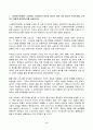 2023년 1학기 방송통신대 사회복지학개론 중간과제물)사회복지학개론 교과목을 수강하면서 본인의 생각이 바뀐 것이 있다면 무엇인지를 소개하고 어떻게 바뀌었는지 위의 영상을 참조하여 사회복지가 권리의 나눔이라는 주장을 서술 2페이지
