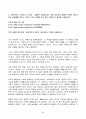 2023년 1학기 방송통신대 사회복지학개론 중간과제물)사회복지학개론 교과목을 수강하면서 본인의 생각이 바뀐 것이 있다면 무엇인지를 소개하고 어떻게 바뀌었는지 위의 영상을 참조하여 사회복지가 권리의 나눔이라는 주장을 서술 5페이지