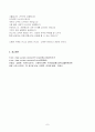 2023년 1학기 방송통신대 사회복지학개론 중간과제물)사회복지학개론 교과목을 수강하면서 본인의 생각이 바뀐 것이 있다면 무엇인지를 소개하고 어떻게 바뀌었는지 위의 영상을 참조하여 사회복지가 권리의 나눔이라는 주장을 서술 7페이지