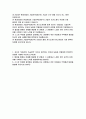 현대자동차 자기소개서 2023년) 현대자동차 생산직 기술인력 자소서 현대자동차 기술직 자기소개서 예문 자신이 모빌리티 기술인력이라고 생각하는 이유 차별화된 본인만의 강점 현대자동차 생산기술인력 채용 합격자소서 2페이지