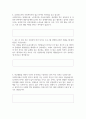 사회복지 면접 예상질문 6페이지