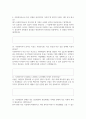 사회복지 면접 예상질문 7페이지