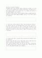 사회복지 면접 예상질문 8페이지