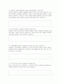 사회복지 면접 예상질문 9페이지