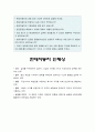 현대자동차 생산직 자기소개서] 2023년 현대자동차 모빌리티 기술 인력(생산직) 신규 채용 자기소개서 합격예문+현대차 면접질문 -현대자동차 생산직 자기소개서, 현대차 기술직 자소서 5페이지