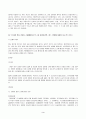 2023년 1학기 방송통신대 소송과강제집행 중간과제물)丙이 甲을 상대로 손해배상청구의 소를 제기하려면 어느 법원에 하여야 하는가 丙이 A를 상대로 손해배상청구의 소를 제기하였고 실제 A가 피고로서 변론에 응한 경우 이 소송의 피고는 누구인지에 대해 설명하고 성명모용소송과는 어떠한 차이가 있는지 설명하라. 3페이지