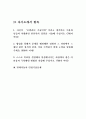 [현대자동차 기술직 자기소개서] 현대자동차 모빌리티 기술인력[생산직,기술직] 자기소개서 예문+[면접기출문제]_현대자동차생산직자기소개서_현대자동차생산직자소서_현대자동차기술직자소서 2페이지