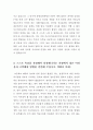 [현대자동차 기술직 자기소개서] 현대자동차 모빌리티 기술인력[생산직,기술직] 자기소개서 예문+[면접기출문제]_현대자동차생산직자기소개서_현대자동차생산직자소서_현대자동차기술직자소서 4페이지