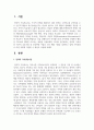 전략적 가족상담 이론의 주요기법 중 증상처방 기법과 고된 체험 기법을 설명하고 실제 가족상담 시 이를 어떻게 사용할 수 있을지 서술 2페이지