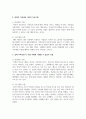 전략적 가족상담 이론의 주요기법 중 증상처방 기법과 고된 체험 기법을 설명하고 실제 가족상담 시 이를 어떻게 사용할 수 있을지 서술 3페이지