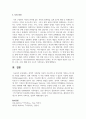 전략적 가족상담 이론의 주요기법 중 증상처방 기법과 고된 체험 기법을 설명하고 실제 가족상담 시 이를 어떻게 사용할 수 있을지 서술 4페이지
