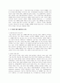 요즘 청소년들을 협박하여 성 착취하여 결과물을 인터넷에서 판매하는 사건들이 보도되면서 청소년들의 성매매, 성학대, 성착취가 심각한 수준이라는 것이 드러나기 시작했다. 이러한 사회적 문제의 발생 원인을 정리하고 이 문제에 대한 해결방안과 처벌에 대해 자신의 의견을 서술하시오 4페이지