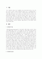 사회보험의 필요성에 대해 설명하고우리나라 사회보험의 사례를 제시한 후 이와 관련하여 자신의 의견 2페이지
