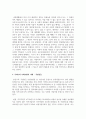 사회보험의 필요성에 대해 설명하고우리나라 사회보험의 사례를 제시한 후 이와 관련하여 자신의 의견 3페이지