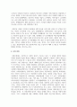 사회보험의 필요성에 대해 설명하고우리나라 사회보험의 사례를 제시한 후 이와 관련하여 자신의 의견 4페이지