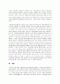사회보험의 필요성에 대해 설명하고우리나라 사회보험의 사례를 제시한 후 이와 관련하여 자신의 의견 5페이지
