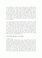 빈곤을 경험하고 있는 청소년 학생의 일반적인 특성을 기술하고, 학교사회복지를 통해 제공될 수 있는 개입방법 3페이지