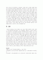 빈곤을 경험하고 있는 청소년 학생의 일반적인 특성을 기술하고, 학교사회복지를 통해 제공될 수 있는 개입방법 5페이지