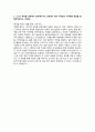 2023년 현대자동차 상반기 생산직 채용 자기소개서, 자소서 전문가 작성 샘플)_모빌리티 기술 인력 신규 채용 2페이지