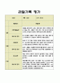 만1세 영역별 1년분량 영아 관찰일지 5명 20페이지 13페이지