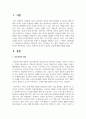 소비자 트렌드와 신소비자 집단의 유형에 대해 설명하시오 2페이지