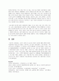 소비자 트렌드와 신소비자 집단의 유형에 대해 설명하시오 6페이지