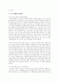 노인의 여가활동의 종류와 문제점 및 개선방안에 대해 작성하시오 5페이지