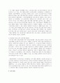 노인의 여가활동의 종류와 문제점 및 개선방안에 대해 작성하시오 6페이지