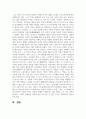 노인의 여가활동의 종류와 문제점 및 개선방안에 대해 작성하시오 7페이지