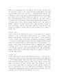 (세계의 역사 1학년) 세계의 역사 교과서를 정독한 후, 이 교과목의 성격과 바람직한 학습 방향 및 방법에 대한 자신의 생각을 서술 5페이지