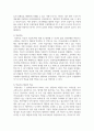 (세계의 역사 1학년) 세계의 역사 교과서를 정독한 후, 이 교과목의 성격과 바람직한 학습 방향 및 방법에 대한 자신의 생각을 서술 7페이지