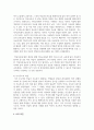 (세계의 역사 1학년) 세계의 역사 교과서를 정독한 후, 이 교과목의 성격과 바람직한 학습 방향 및 방법에 대한 자신의 생각을 서술 8페이지
