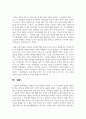 (세계의 역사 1학년) 세계의 역사 교과서를 정독한 후, 이 교과목의 성격과 바람직한 학습 방향 및 방법에 대한 자신의 생각을 서술 9페이지