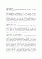 (유럽 바로 알기 4학년) 유럽 바로 알기 교과서를 정독한 후 이 교과목의 성격과 바람직한 학습 방향 및 방법에 대한 자신의 생각을 서술 3페이지