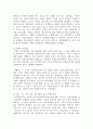 (유럽 바로 알기 4학년) 유럽 바로 알기 교과서를 정독한 후 이 교과목의 성격과 바람직한 학습 방향 및 방법에 대한 자신의 생각을 서술 6페이지