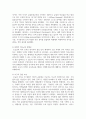 (유럽 바로 알기 4학년) 유럽 바로 알기 교과서를 정독한 후 이 교과목의 성격과 바람직한 학습 방향 및 방법에 대한 자신의 생각을 서술 8페이지