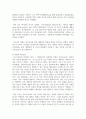 (유럽 바로 알기 4학년) 유럽 바로 알기 교과서를 정독한 후 이 교과목의 성격과 바람직한 학습 방향 및 방법에 대한 자신의 생각을 서술 9페이지