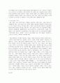 (여성의 삶과 문화 3학년) 여성의 삶과 문화 교과서를 정독한 후 이 교과목의 성격과 바람직한 학습 방향 및 방법에 대한 자신의 생각을 서술 5페이지