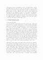 (여성의 삶과 문화 3학년) 여성의 삶과 문화 교과서를 정독한 후 이 교과목의 성격과 바람직한 학습 방향 및 방법에 대한 자신의 생각을 서술 6페이지