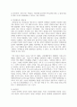 (여성의 삶과 문화 3학년) 여성의 삶과 문화 교과서를 정독한 후 이 교과목의 성격과 바람직한 학습 방향 및 방법에 대한 자신의 생각을 서술 7페이지