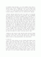 (여성의 삶과 문화 3학년) 여성의 삶과 문화 교과서를 정독한 후 이 교과목의 성격과 바람직한 학습 방향 및 방법에 대한 자신의 생각을 서술 8페이지