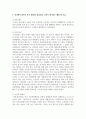 (중국문화산책 1학년) 중국에서 한복이 중국 문화(의 일부)라는 주장이 제기되는 배경 및 이유를 기술하고, 그 주장에 대한 자신의 견해 3페이지