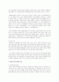 (중국문화산책 1학년) 중국에서 한복이 중국 문화(의 일부)라는 주장이 제기되는 배경 및 이유를 기술하고, 그 주장에 대한 자신의 견해 4페이지