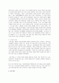 (중국문화산책 1학년) 중국에서 한복이 중국 문화(의 일부)라는 주장이 제기되는 배경 및 이유를 기술하고, 그 주장에 대한 자신의 견해 8페이지
