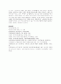 (중국문화산책 1학년) 중국에서 한복이 중국 문화(의 일부)라는 주장이 제기되는 배경 및 이유를 기술하고, 그 주장에 대한 자신의 견해 10페이지