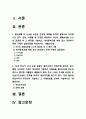 생활과건강 2023] 1. 대사증후군을 예방 또는 관리하기 위한 구체적 실천방안-생활과건강 2. 75세 박씨가 식사 도중 얼굴이 붉어지면서 안절부절 못하고 있다. 이때 필요한 응급처치가 무엇인지 기술하고 그 시행방법 기술 2페이지