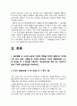 생활과건강 2023] 1. 대사증후군을 예방 또는 관리하기 위한 구체적 실천방안-생활과건강 2. 75세 박씨가 식사 도중 얼굴이 붉어지면서 안절부절 못하고 있다. 이때 필요한 응급처치가 무엇인지 기술하고 그 시행방법 기술 4페이지
