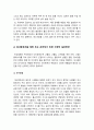 생활과건강 2023] 1. 대사증후군을 예방 또는 관리하기 위한 구체적 실천방안-생활과건강 2. 75세 박씨가 식사 도중 얼굴이 붉어지면서 안절부절 못하고 있다. 이때 필요한 응급처치가 무엇인지 기술하고 그 시행방법 기술 5페이지