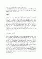 생활과건강 2023] 1. 대사증후군을 예방 또는 관리하기 위한 구체적 실천방안-생활과건강 2. 75세 박씨가 식사 도중 얼굴이 붉어지면서 안절부절 못하고 있다. 이때 필요한 응급처치가 무엇인지 기술하고 그 시행방법 기술 7페이지